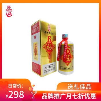 茅臺(tái)鎮(zhèn)福酒