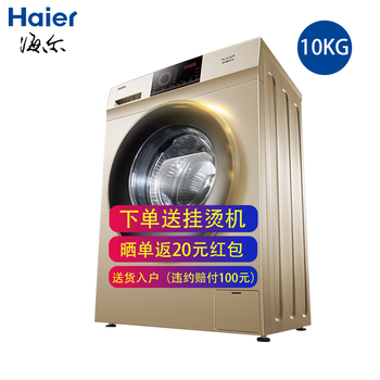 洗衣機熱水壺