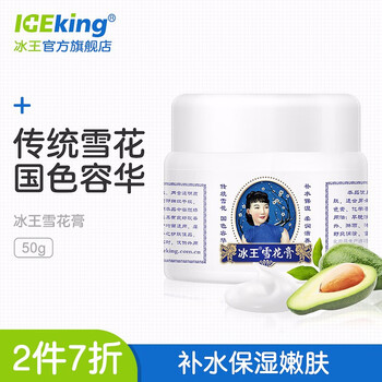 冰王,排名,排行榜,補水,王補水,推薦