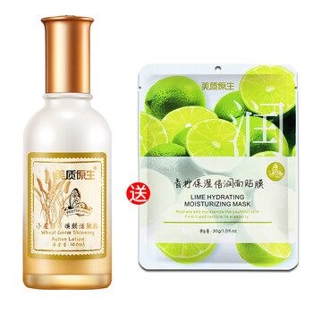 美質(zhì)原生乳液/面霜保濕，提亮膚色，補水