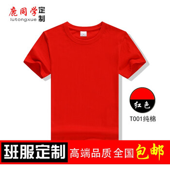鹿同學(xué) 短袖 男士T恤 純棉紅色 