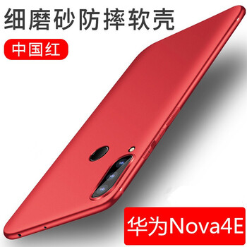 尼蘭仕（NELANZ） 華為nova4e/nova4手機(jī) 手機(jī)殼/保護(hù)套
