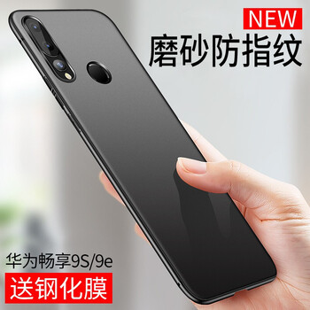 浩克 暢享9s 手機(jī)殼/保護(hù)套