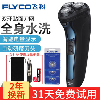 雙剃清潔，讓你告別渣男！