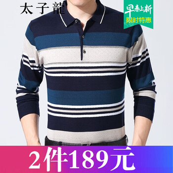 太子龍（TEDELONENERGY） 長袖 男士T恤 藍色-MQ-A-27 