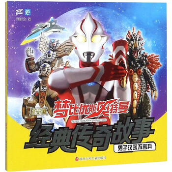 奧特曼