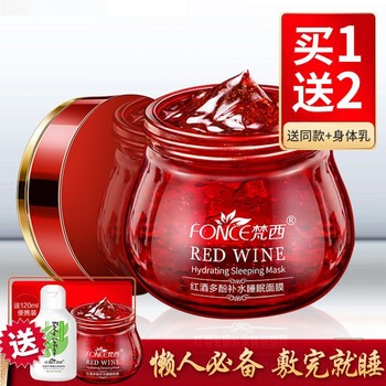 梵西（Fonce）面膜控油平衡，細(xì)致毛孔，舒緩修復(fù)，提拉緊致，提亮膚色