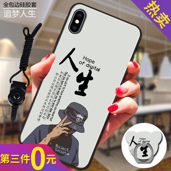 達(dá)人志 iPhonex/xs 手機(jī)殼/保護(hù)套