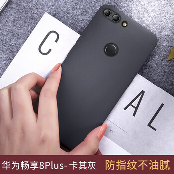 毅美（YIUS） 華為暢享8/暢享8plus 手機殼/保護套