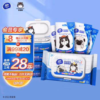 维达(Vinda) 湿厕纸 如厕擦拭湿巾240片(40片*5包+10片*4包)吾皇IP定制版 家庭装+便携装组合 擦走细菌