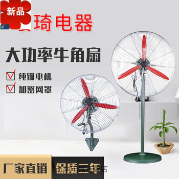 簡約風(fēng)落地扇，讓你享受清涼生活