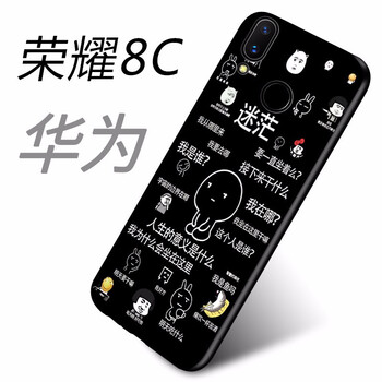 柒藝 榮耀暢玩8c 手機(jī)殼/保護(hù)套