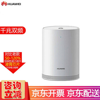 華為（HUAWEI） Q2pro子路由 路由器