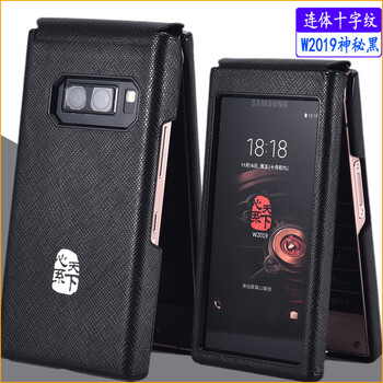 樂(lè)蔻 三星w2019手機(jī) 手機(jī)殼/保護(hù)套