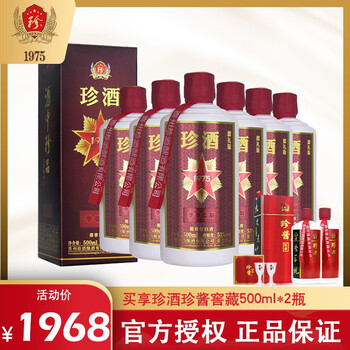 珍酒珍酒1975