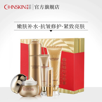 瓷?。⊿PA CHNSKIN）套裝/禮盒抗皺，提拉緊致，保濕，補(bǔ)水