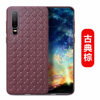 佐帝（ZUODI） 華為p30ppro 手機(jī)殼/保護(hù)套