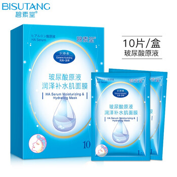 碧素堂面膜控油平衡，清潔，補水保濕，細致毛孔，提拉緊致，提亮膚色