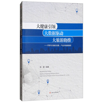 健康產(chǎn)業(yè)