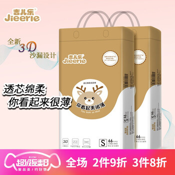 嬰兒簡(jiǎn)裝紙尿褲