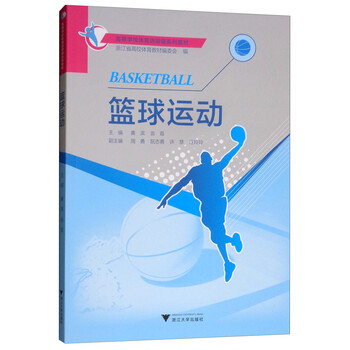 籃球運動