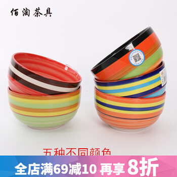 五色飯碗
