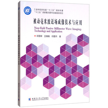 毫米波
