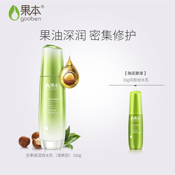 果本（gooben）套裝/禮盒控油平衡，保濕，補水，深層清潔