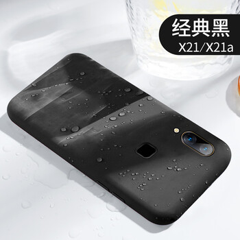 藝彩家 vivo X21后置指紋版 手機殼/保護套