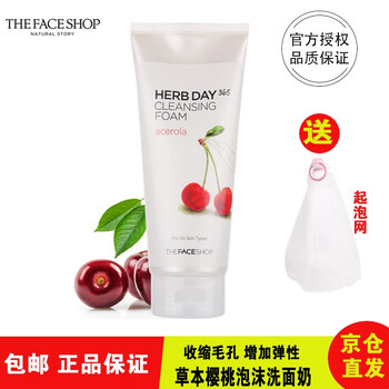 faceshop洗面奶正品