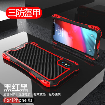 三防迷彩手機殼