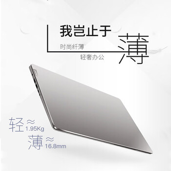 聯(lián)想小新air14pro