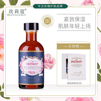 玫莉蔻（morningskin）乳液/面霜細(xì)致毛孔，提拉緊致，修護(hù)，補(bǔ)水