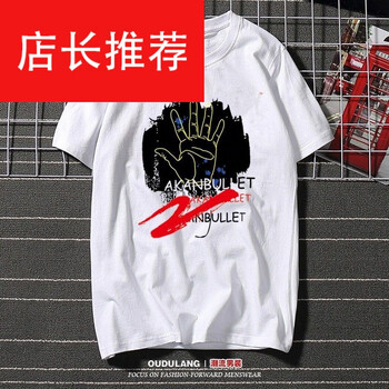 南極人（Nanjiren） 短袖 男士T恤 【短袖】佛手白色 