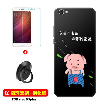 雀米 VIVO X9PLUS 手機殼/保護套