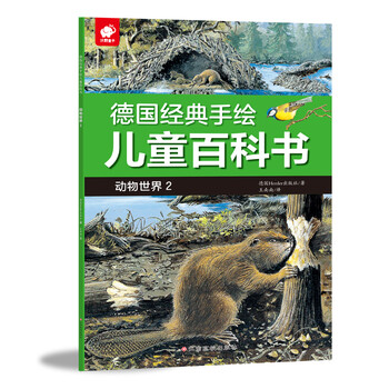 兒童書動物