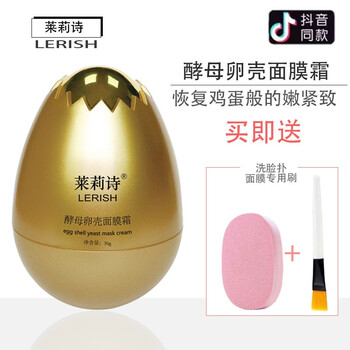 萊莉詩面膜控油平衡，細(xì)致毛孔，清潔，補水保濕，祛痘，去黑頭，舒緩修復(fù)，提拉緊致，提亮膚色