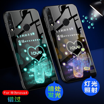 歌樂華（GEROVA） 華為nova4 手機殼/保護套