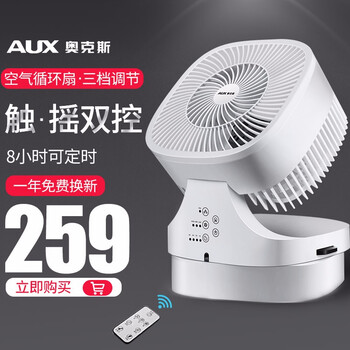 家用臺(tái)式風(fēng)扇，舒適生活