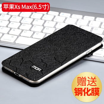 莫凡 AppleiPhone XS Max 手機殼/保護套