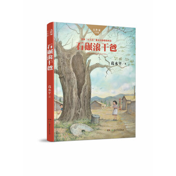 大作家小時候