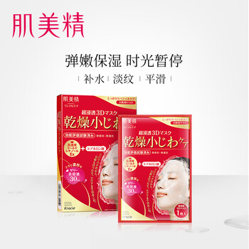 肌美精（Kracie）面膜提拉緊致