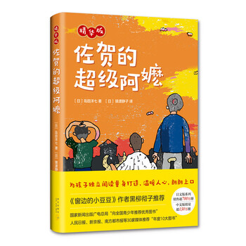 愛心樹童書