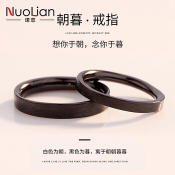戒指nuolian