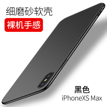 景致 iphone xs max 手機殼/保護套