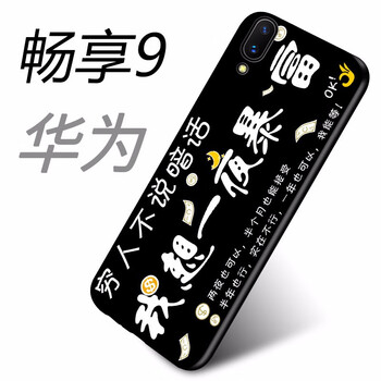 柒藝 暢享9 手機(jī)殼/保護(hù)套