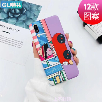 古特禮（GUTELI） p10 手機(jī)殼/保護(hù)套
