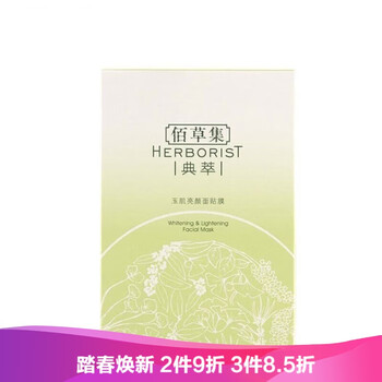 水玉肌面膜