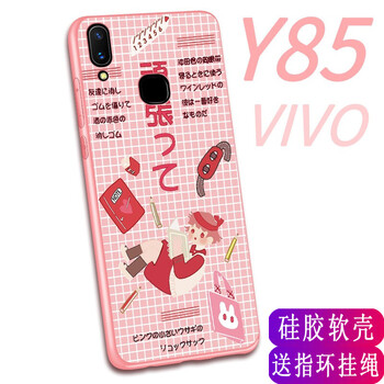 卓文 VIVO Y85 手機殼/保護套