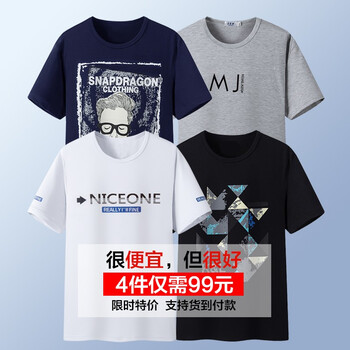 維倫凱 短袖 男士T恤 套餐7（DT02+DT03黑+DT04+DT07） 